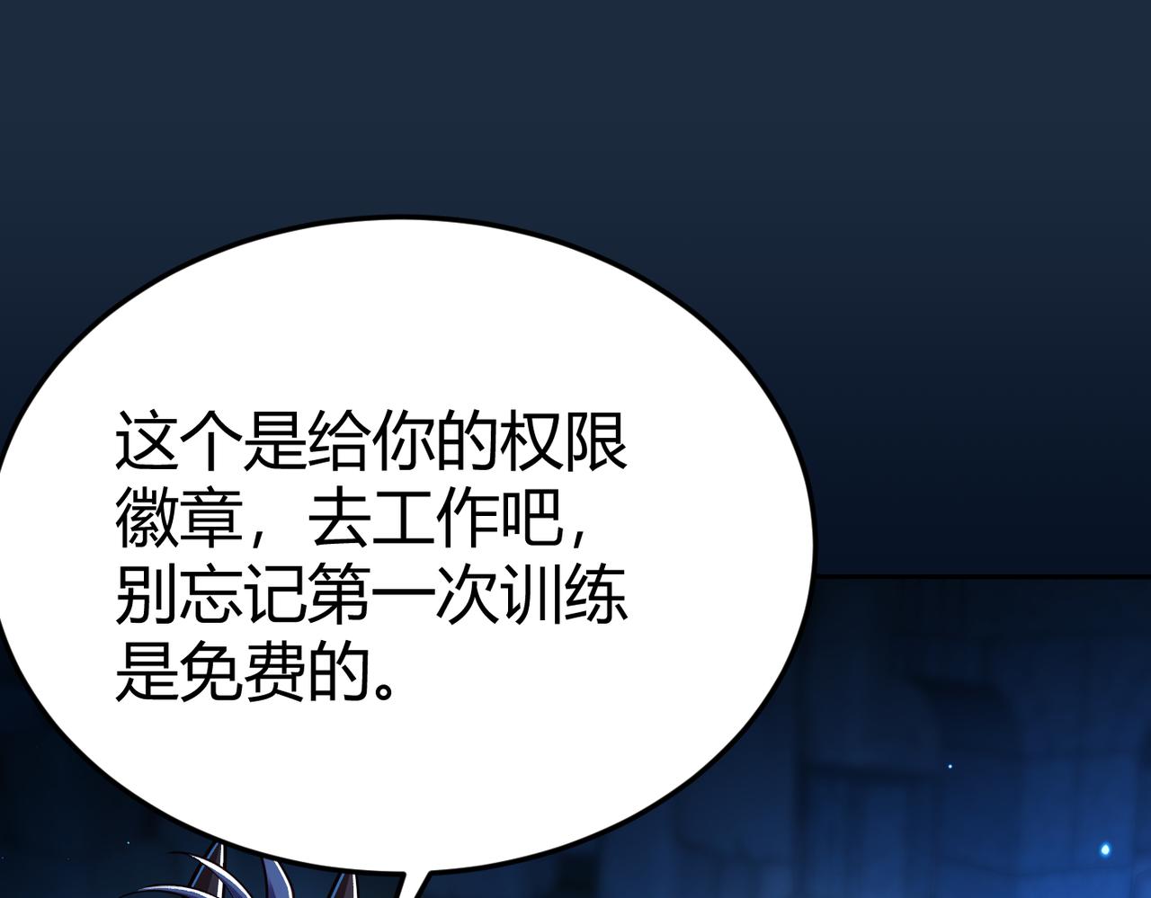 第9话 契约签订61