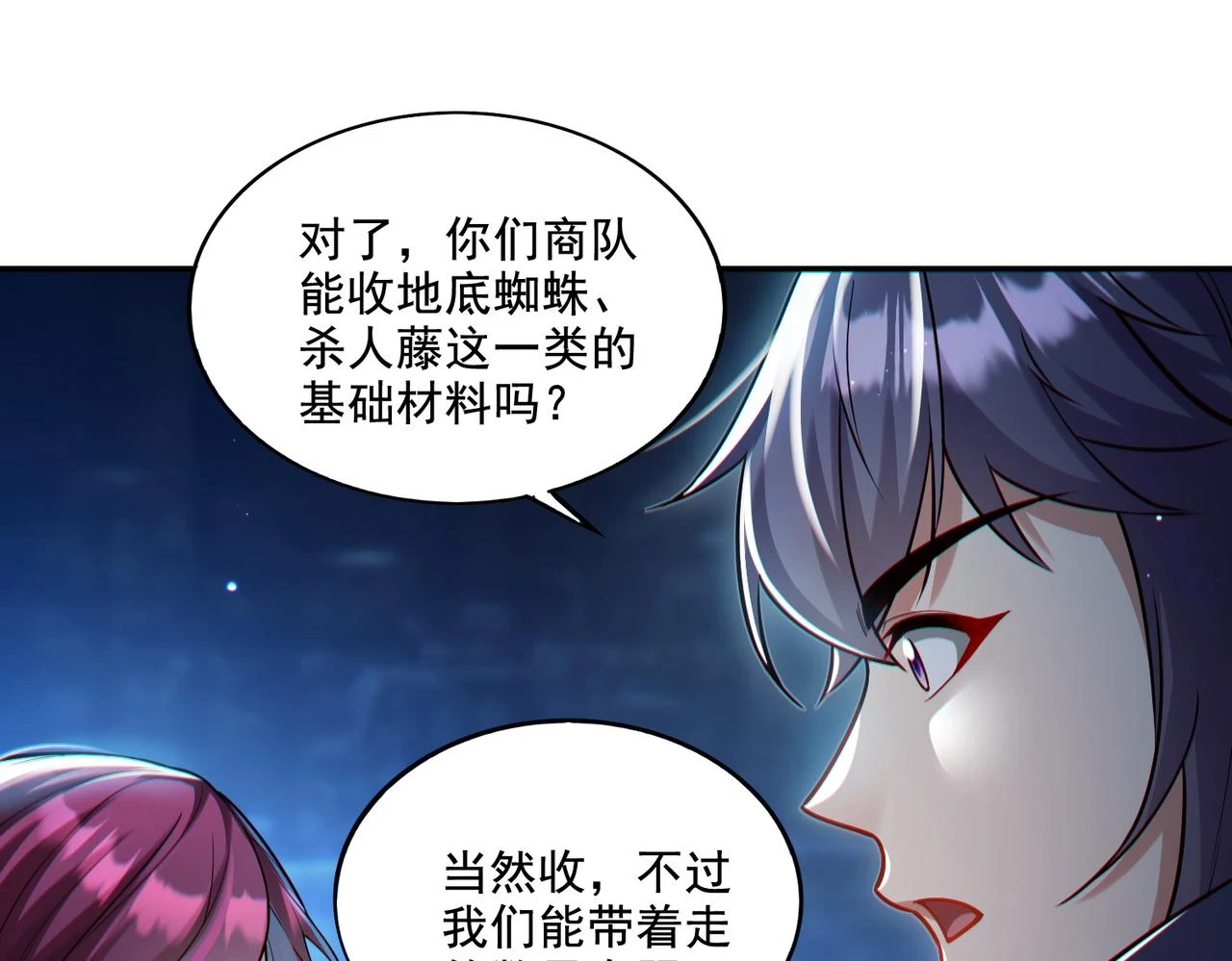 第17话 初来乍到52