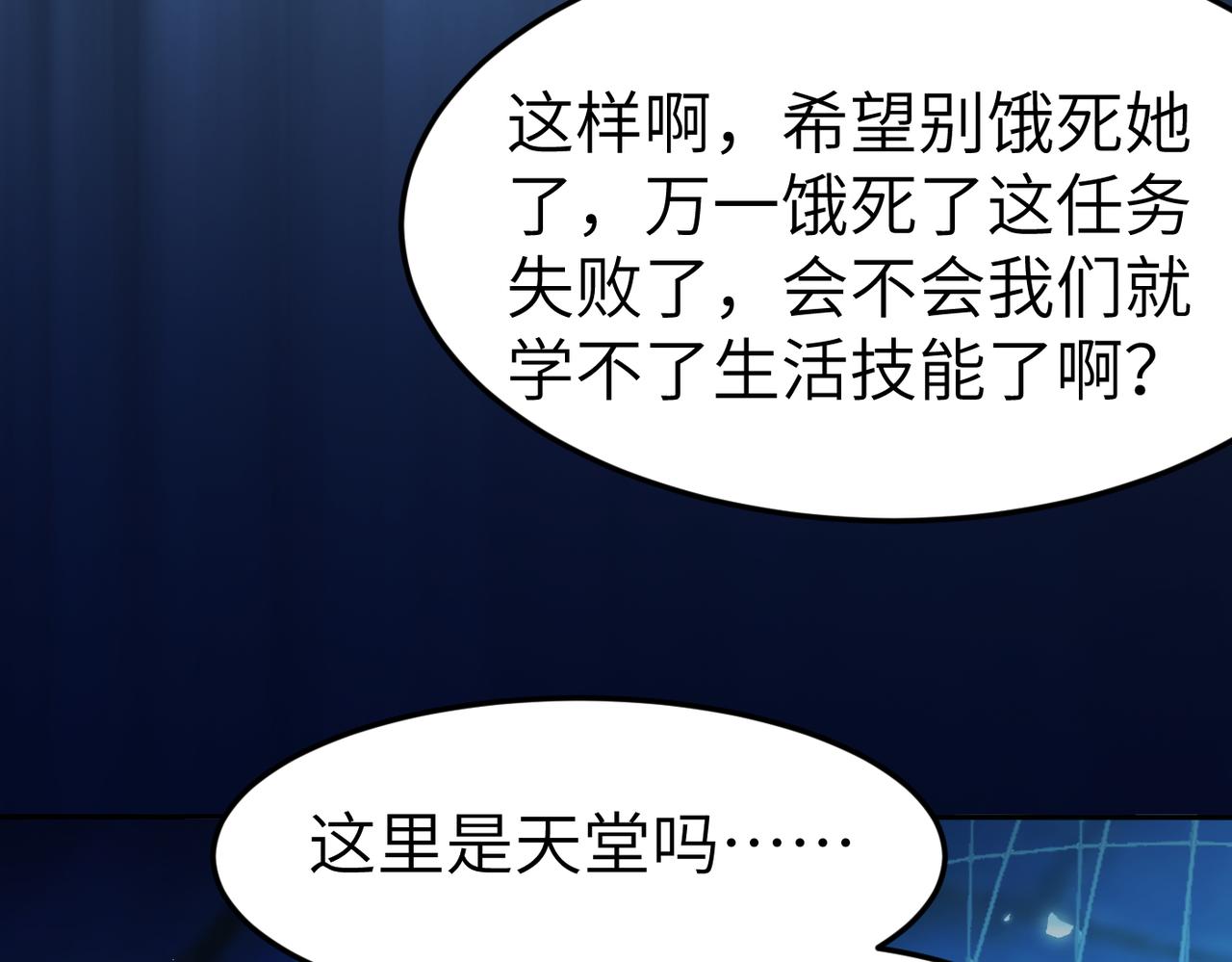 第7话 冲击蜘蛛巢穴12
