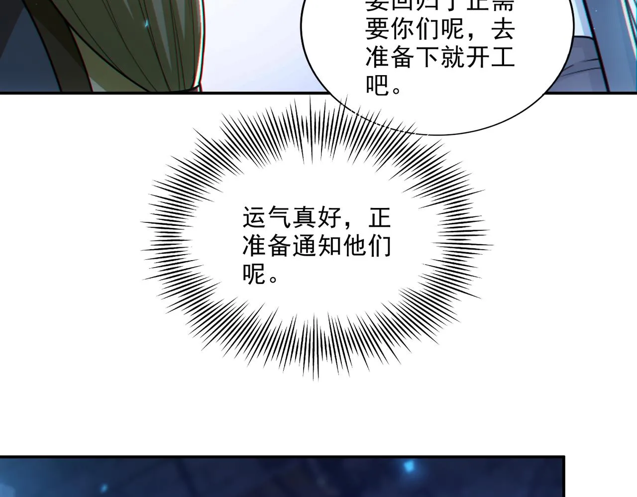 第25章：你们人类现在玩的这么野吗？！134