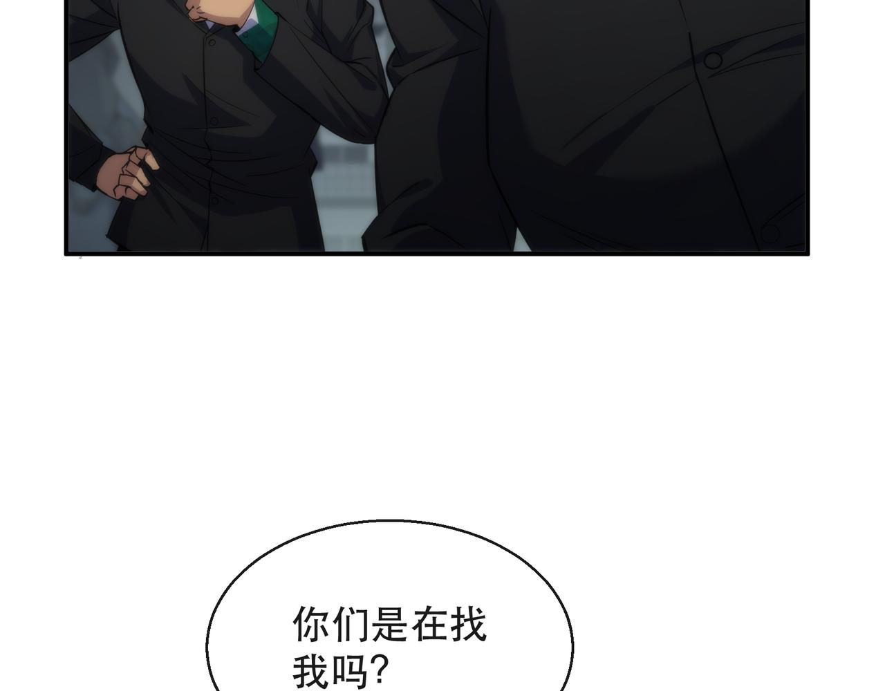 第29话 风雷试炼77