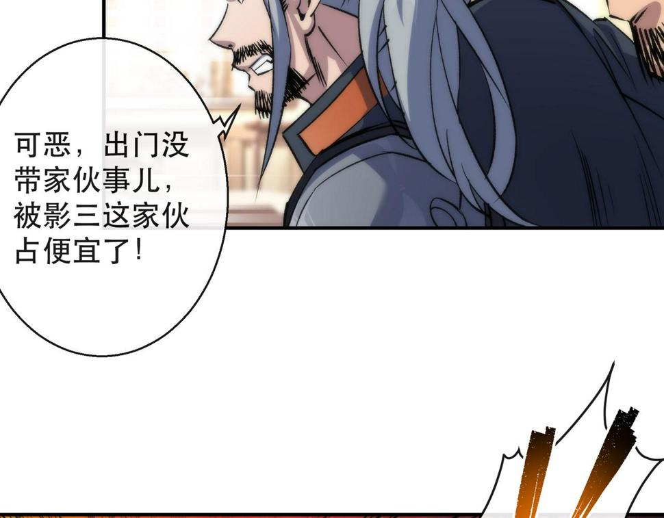 第61话 E级符者的气势34