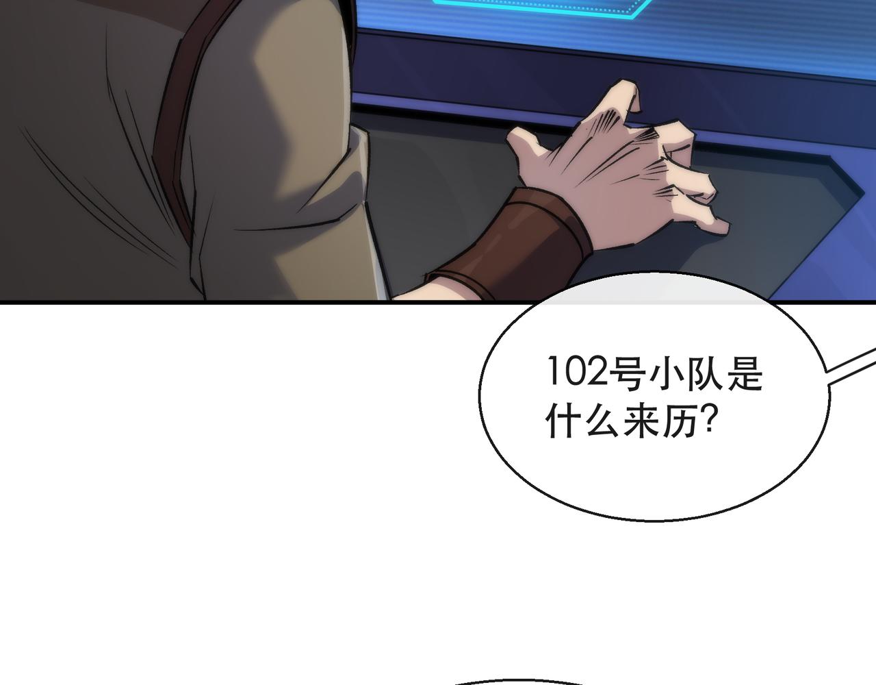 第38话 危机到来54