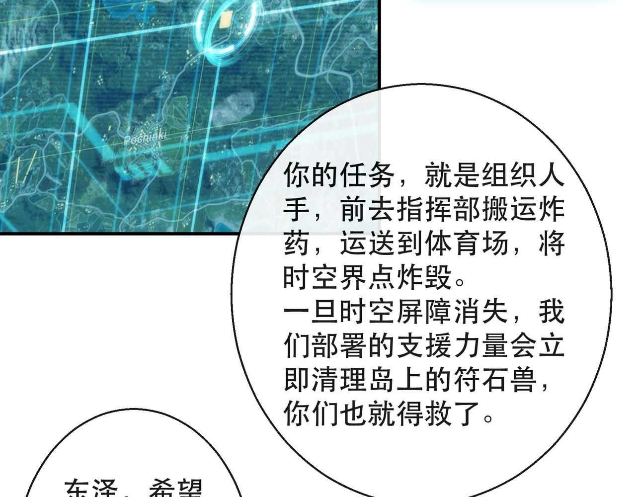 第47话 新的任务61