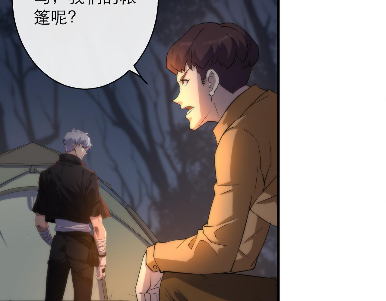 第13话 初入荒野世界94