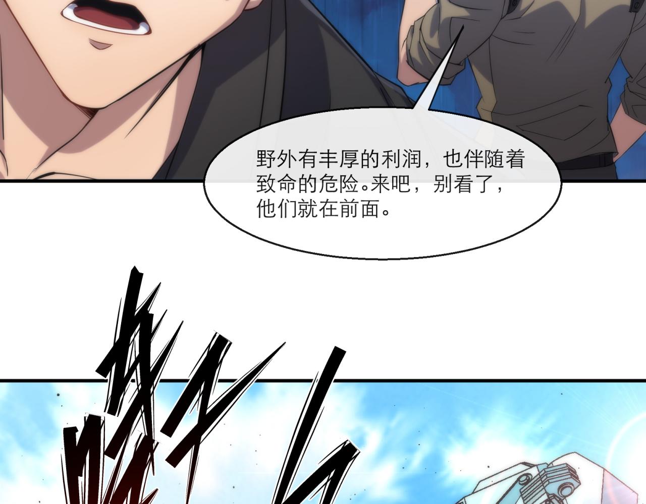 第11话 血狼佣兵小队76