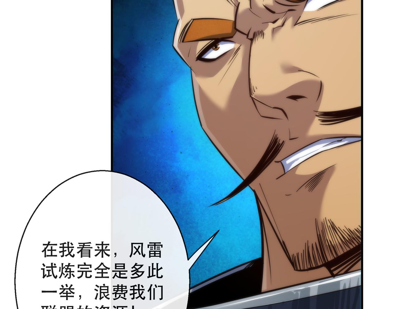 第34话 誓师大会40