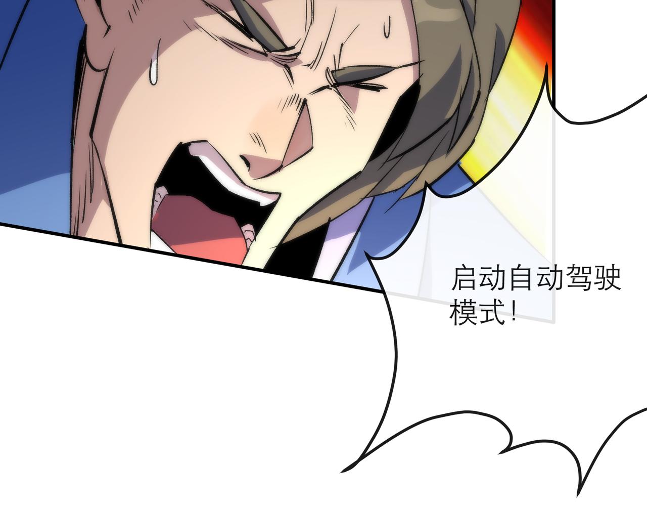 第23话 觉醒途中遭袭击83