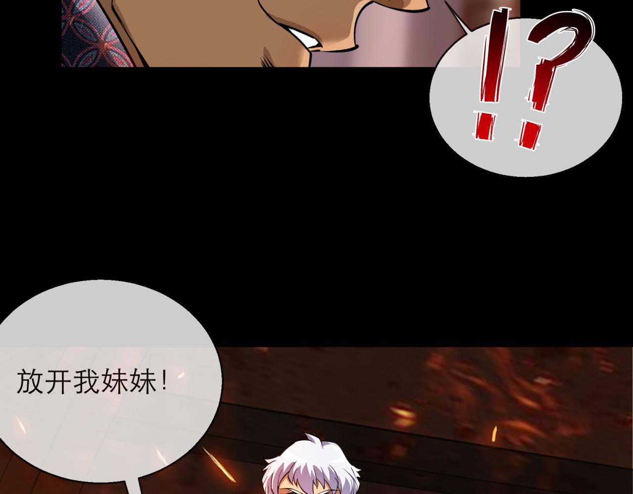 第7话 一定能成为符者90