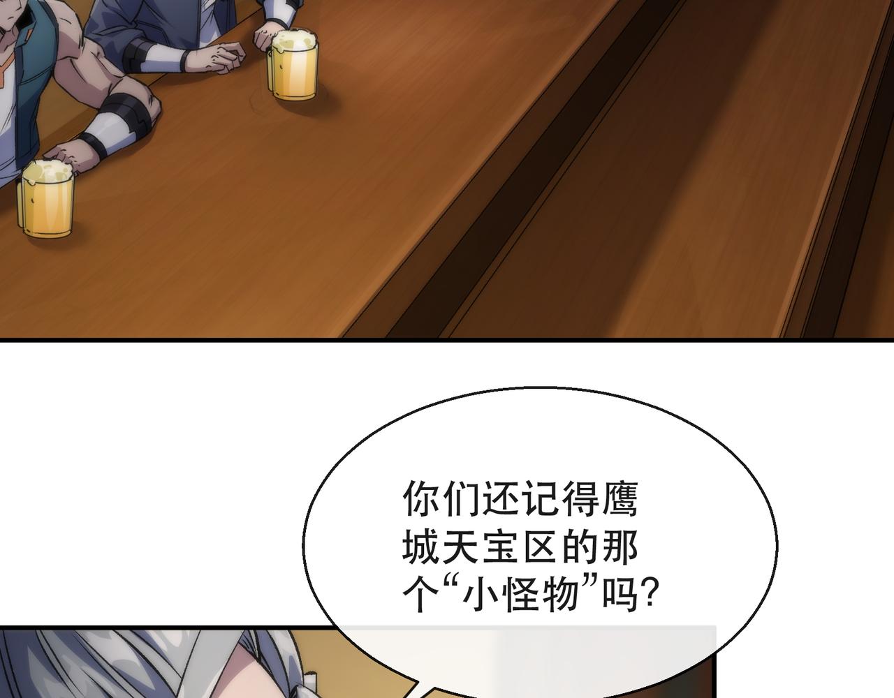 第48话  “小怪物”87