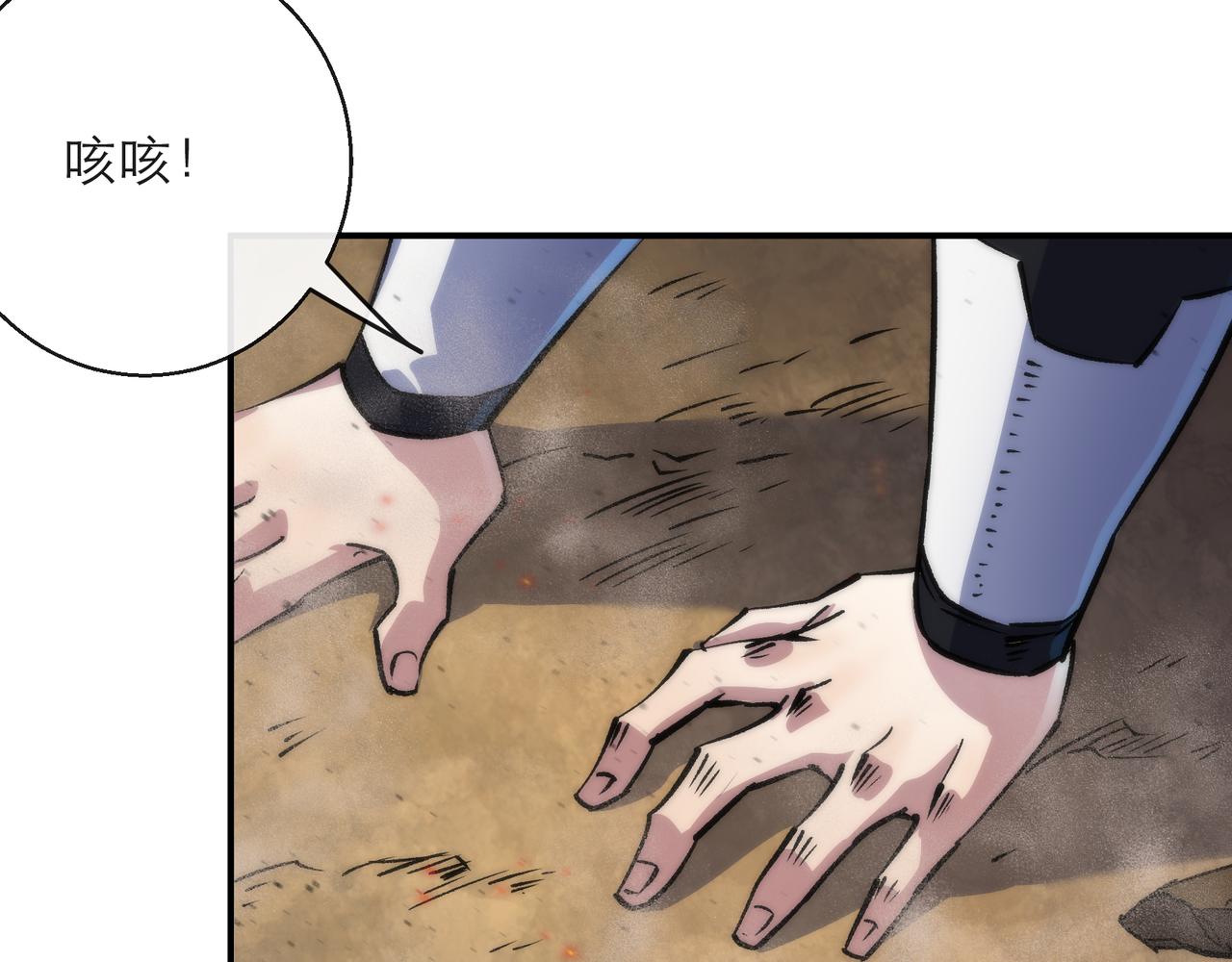 第23话 觉醒途中遭袭击118