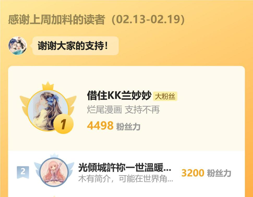 第58话 我选七曜大学100