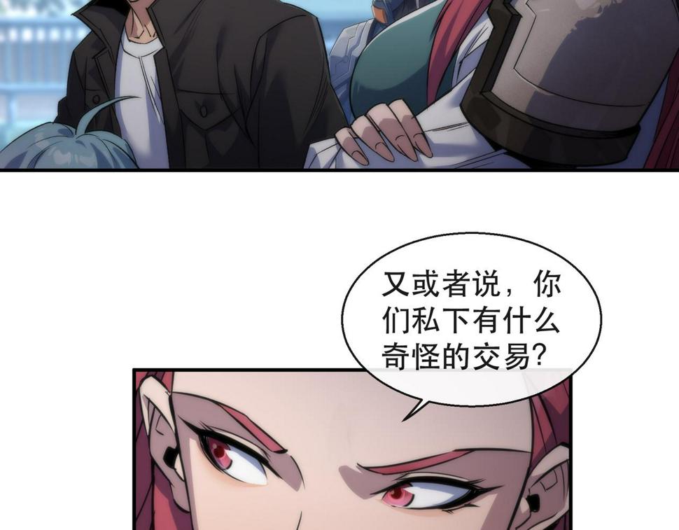 第61话 E级符者的气势66