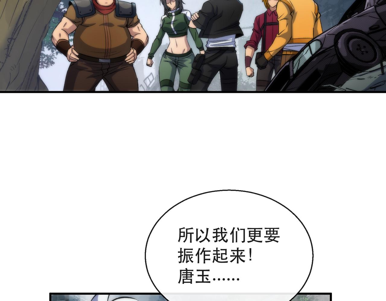 第47话 新的任务70