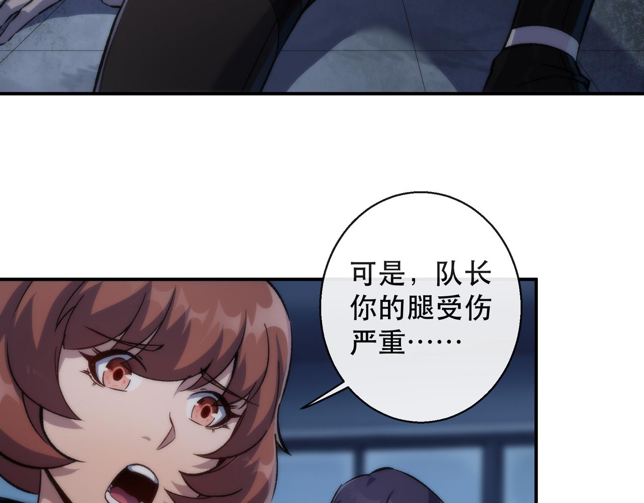 第51话 掩护队友撤离11