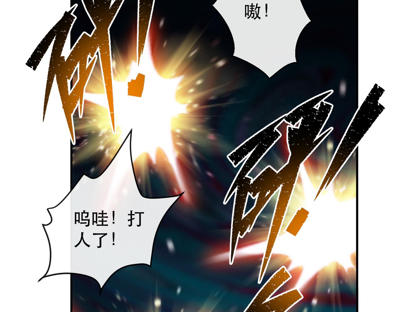第35话 组队风波110