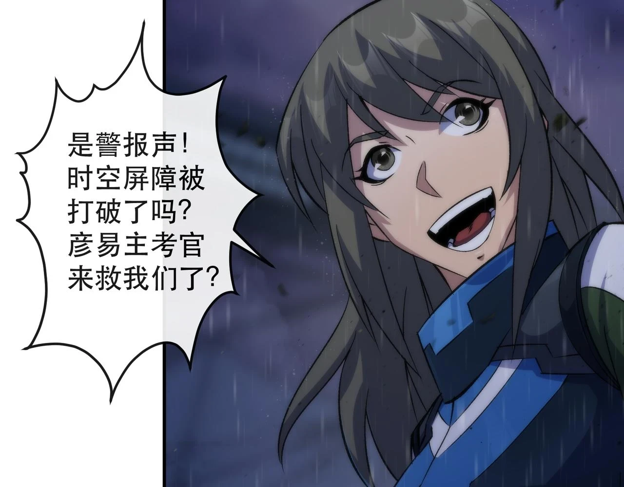 第54话 D符石兽出现65