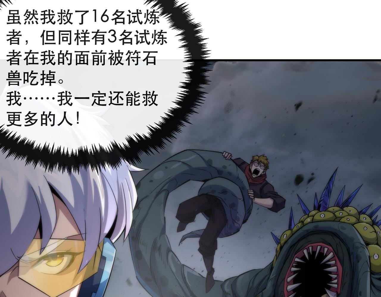第45话 拯救行动66