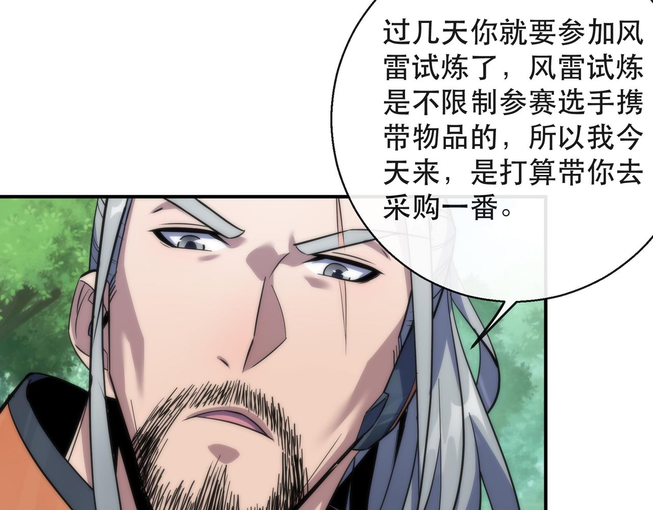第30话 符箓石46