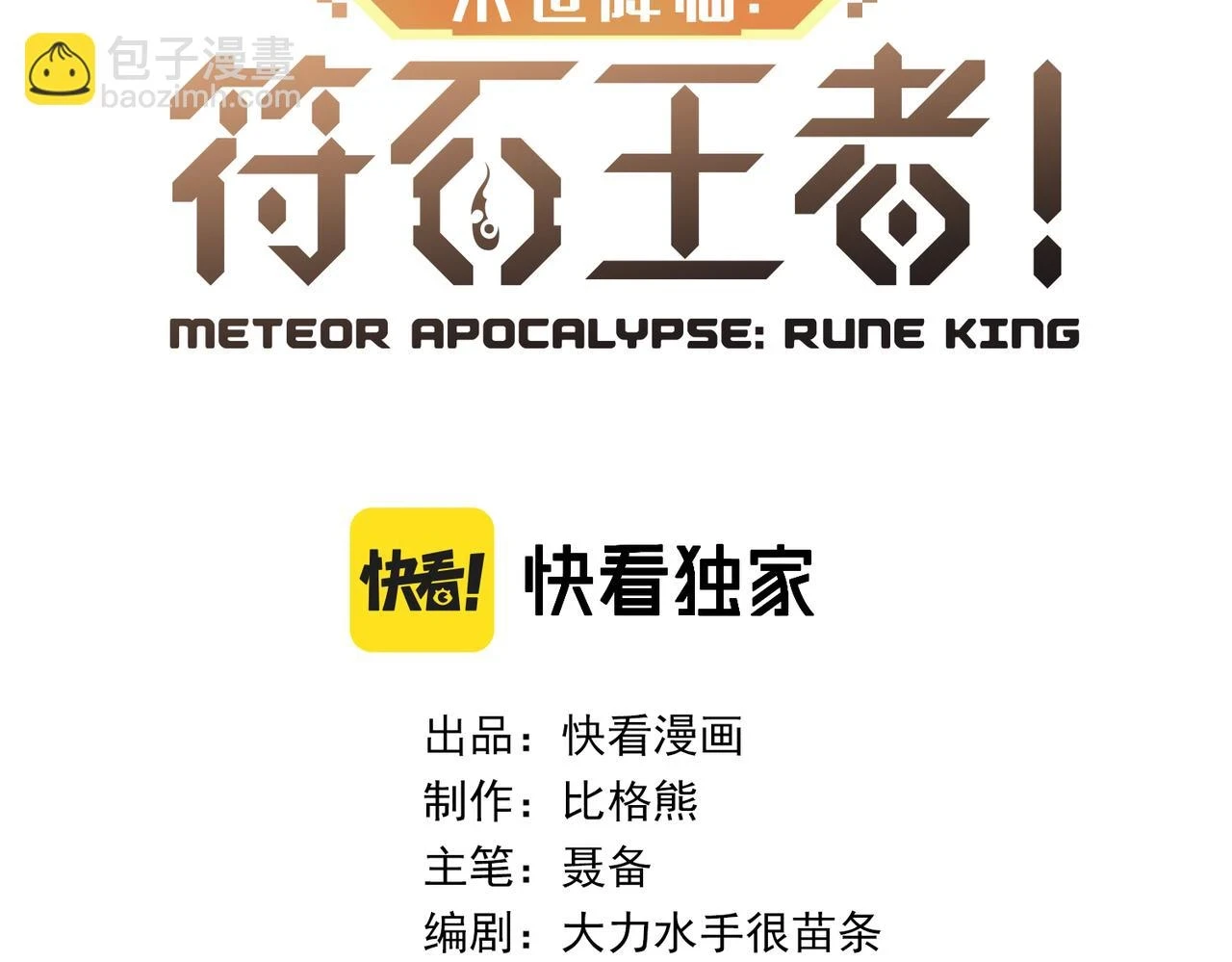 第52话 决一死战3