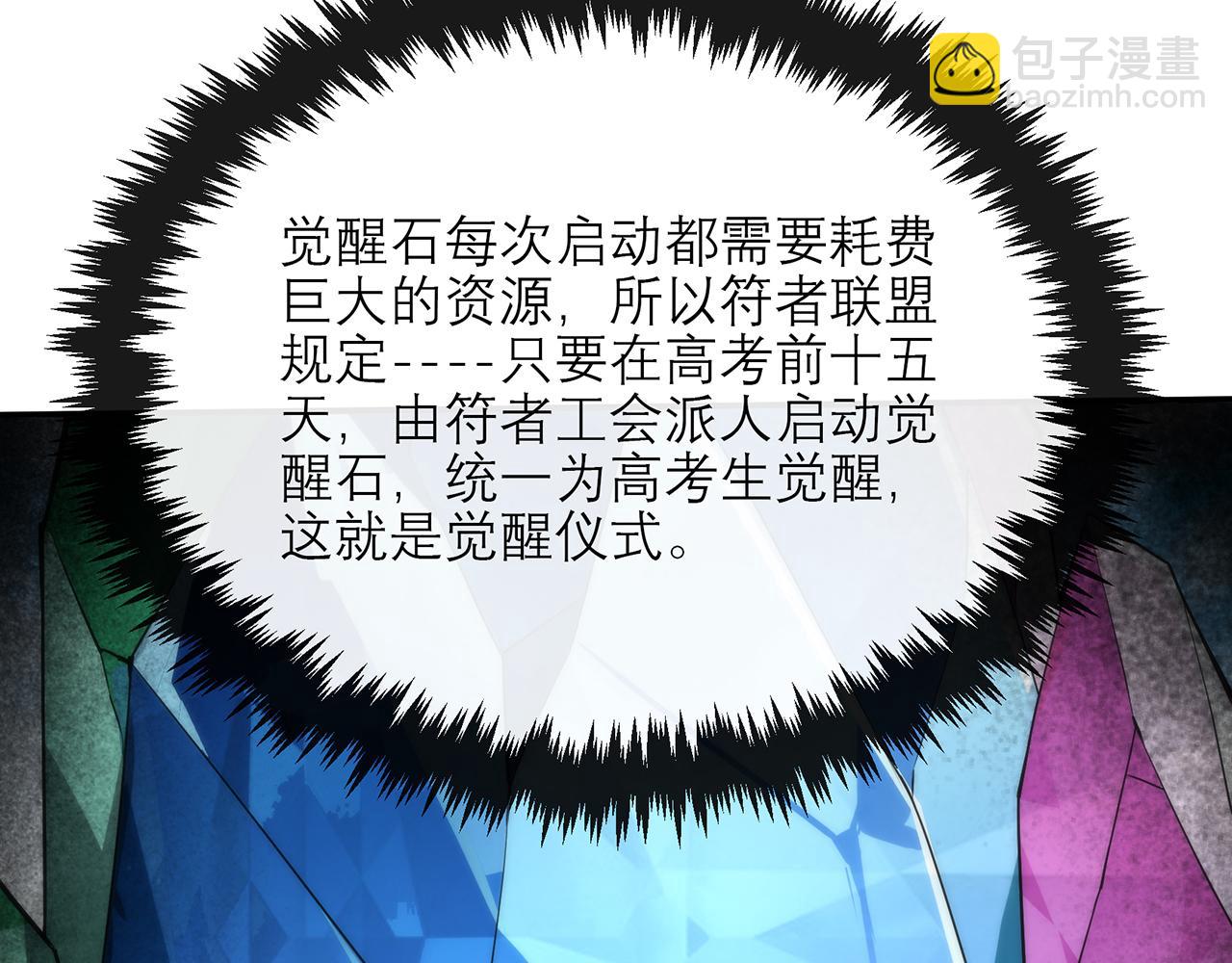 第10话 觉醒石78