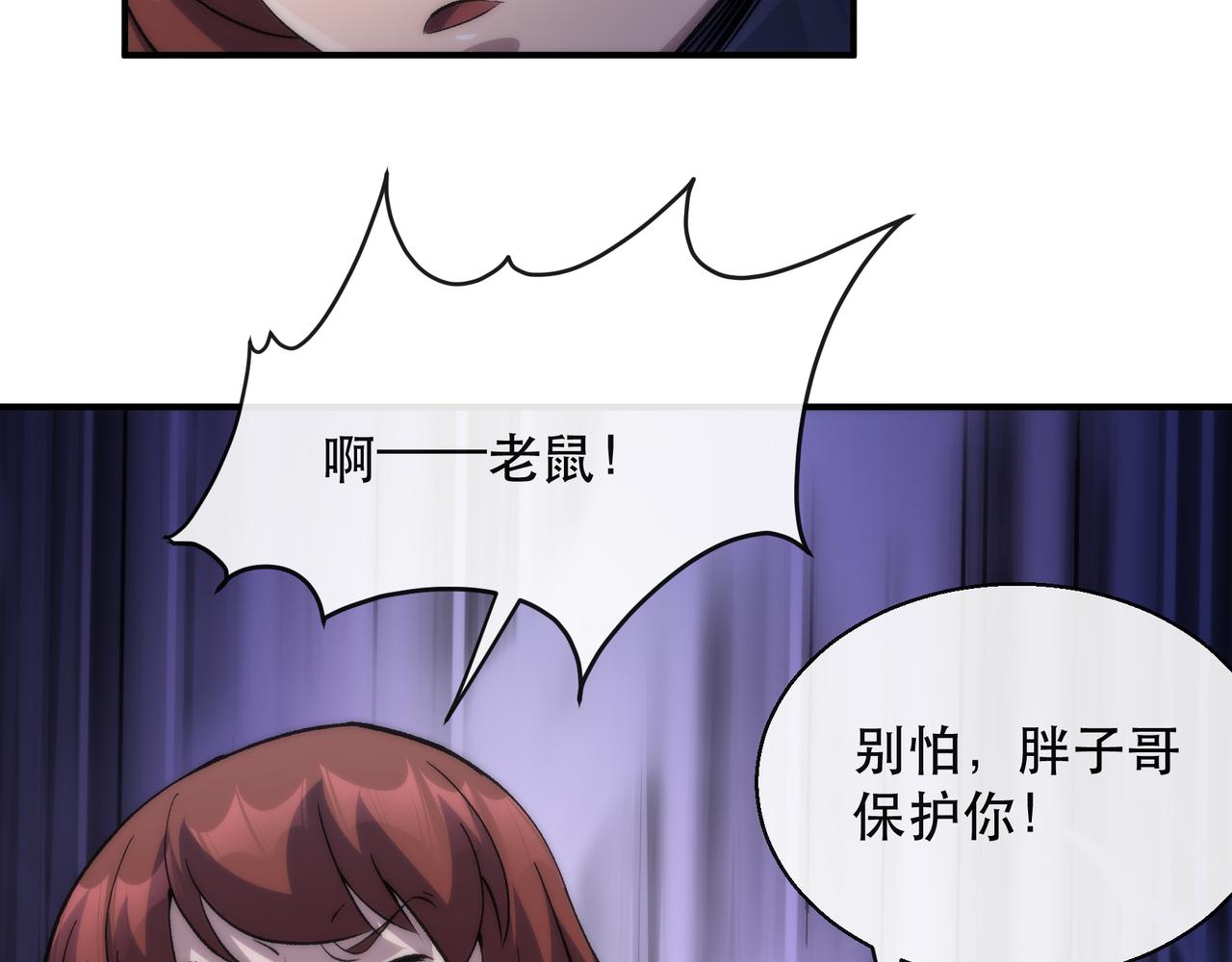第49话 下水道惊魂26