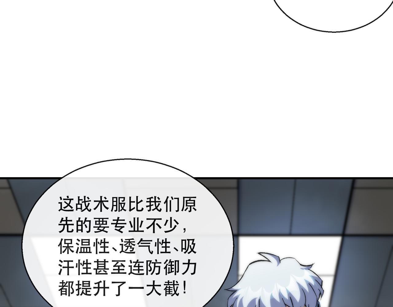 第50话 遭遇强敌38