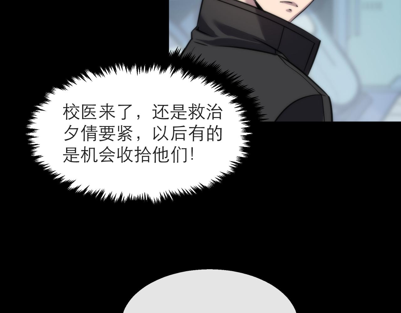 第7话 一定能成为符者21