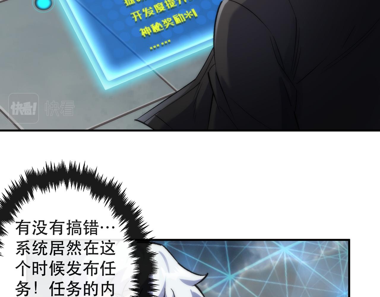 第44话 时空虫洞爆发80