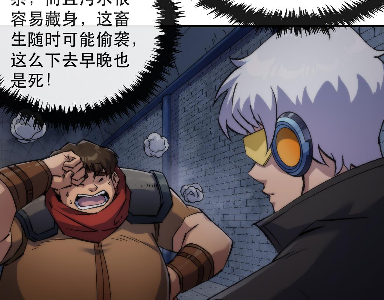 第49话 下水道惊魂76
