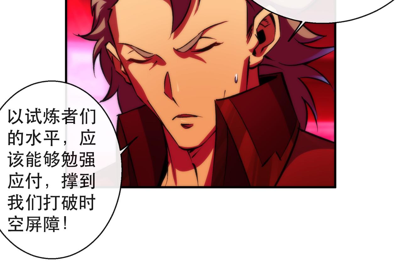 第44话 时空虫洞爆发50