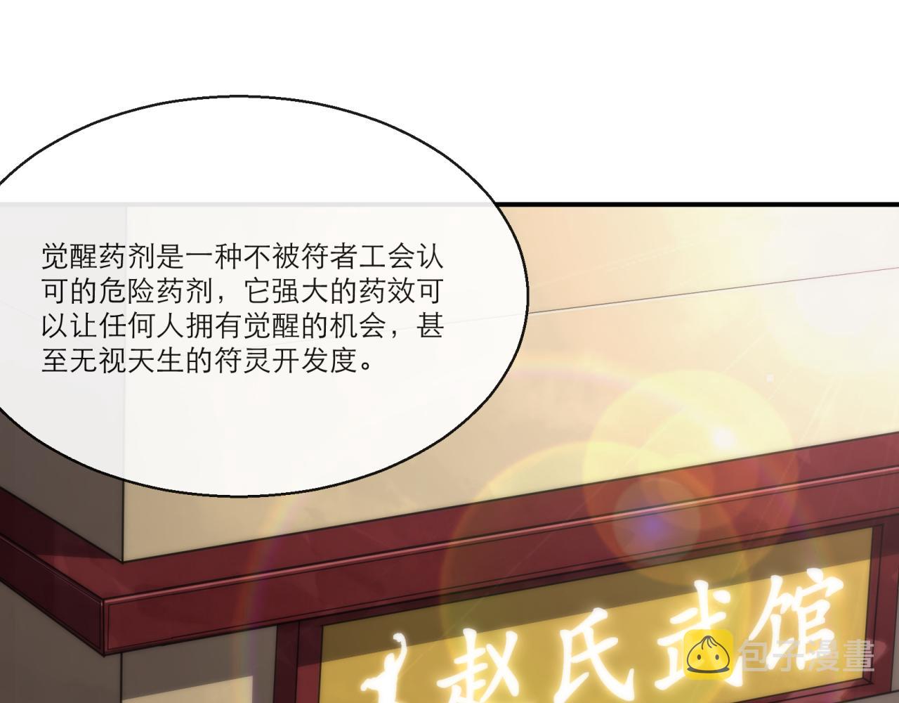 第11话 血狼佣兵小队5