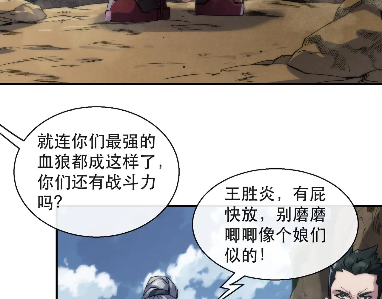 第64话 离火帮的监狱10