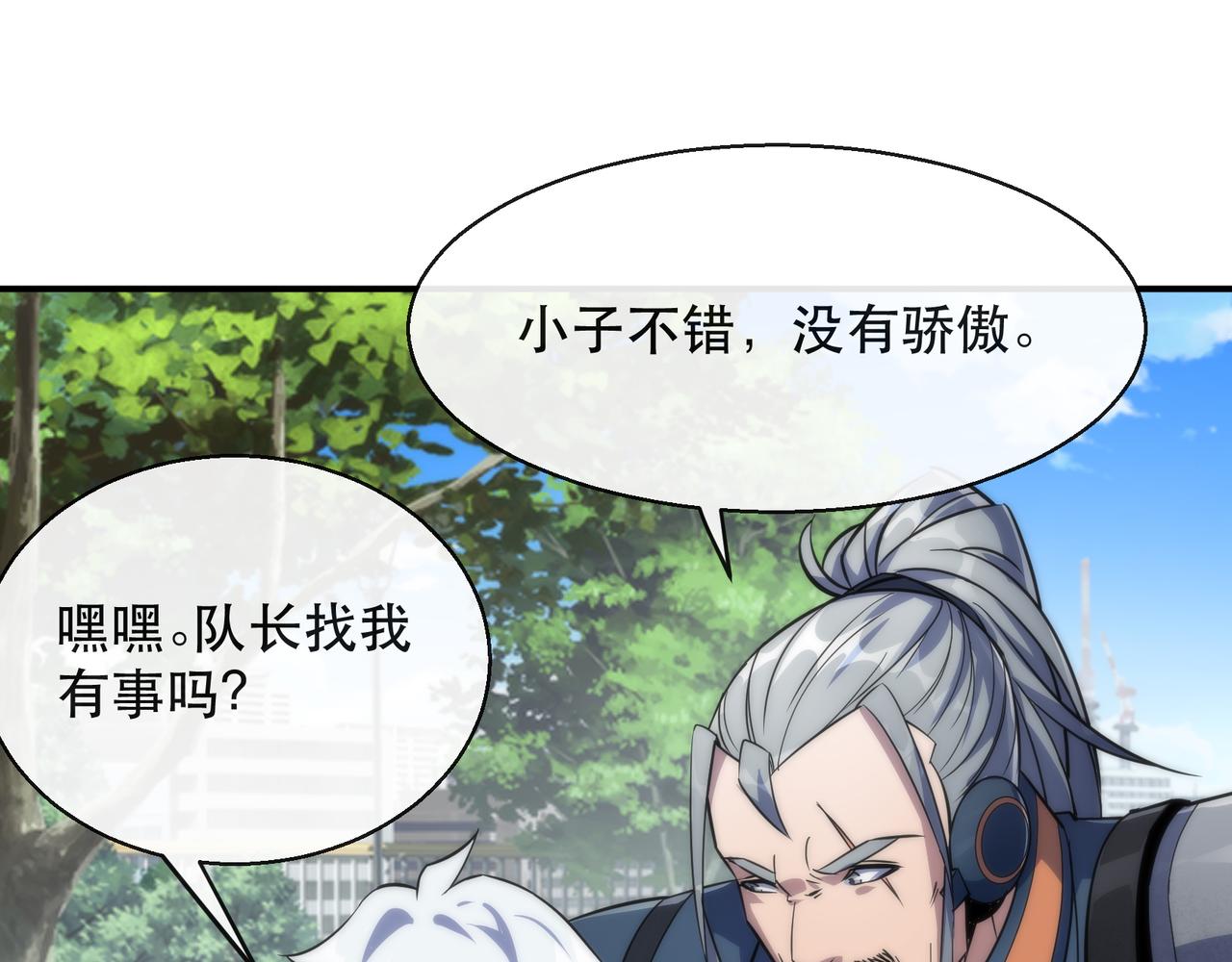 第30话 符箓石44