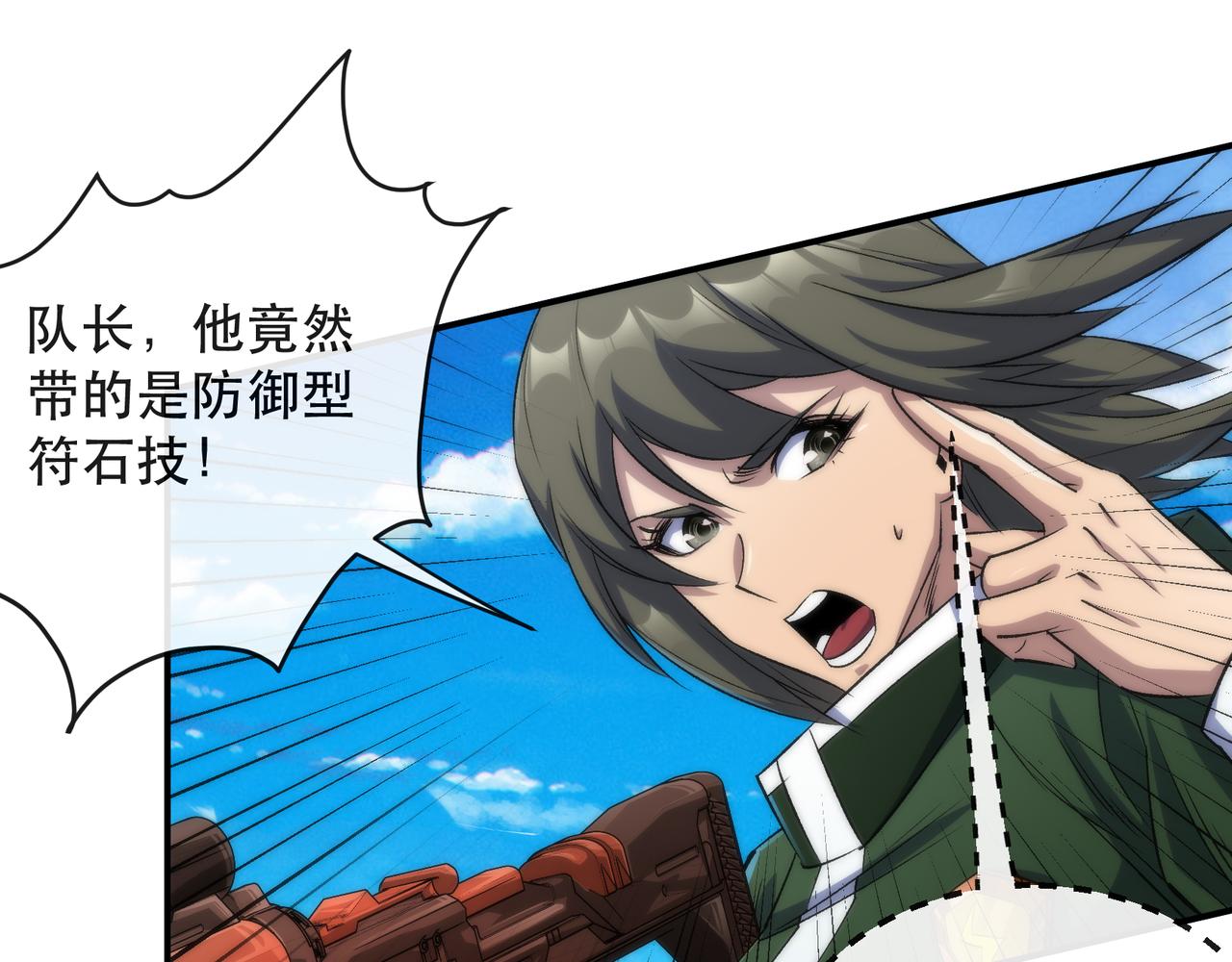 第39话 以少胜多28