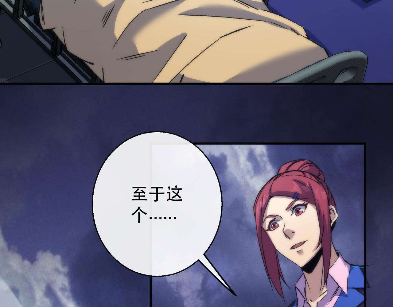 第56话 英雄77