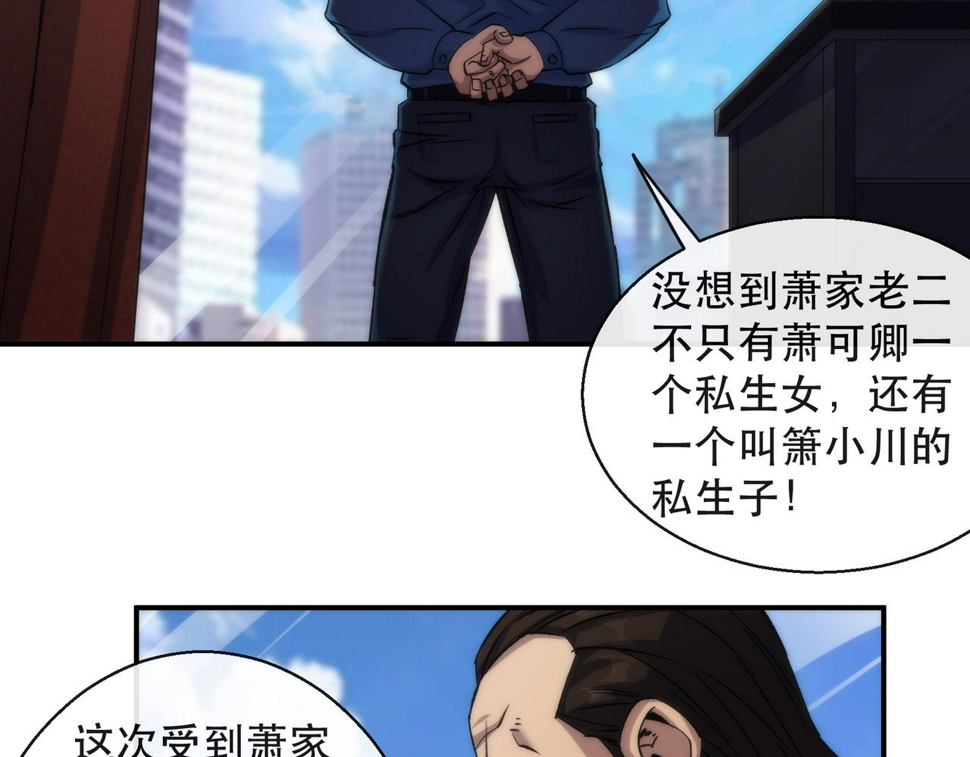 第62话 张议员46