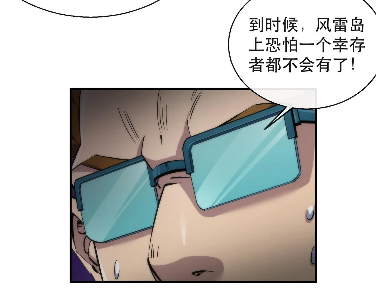 第54话 D符石兽出现23