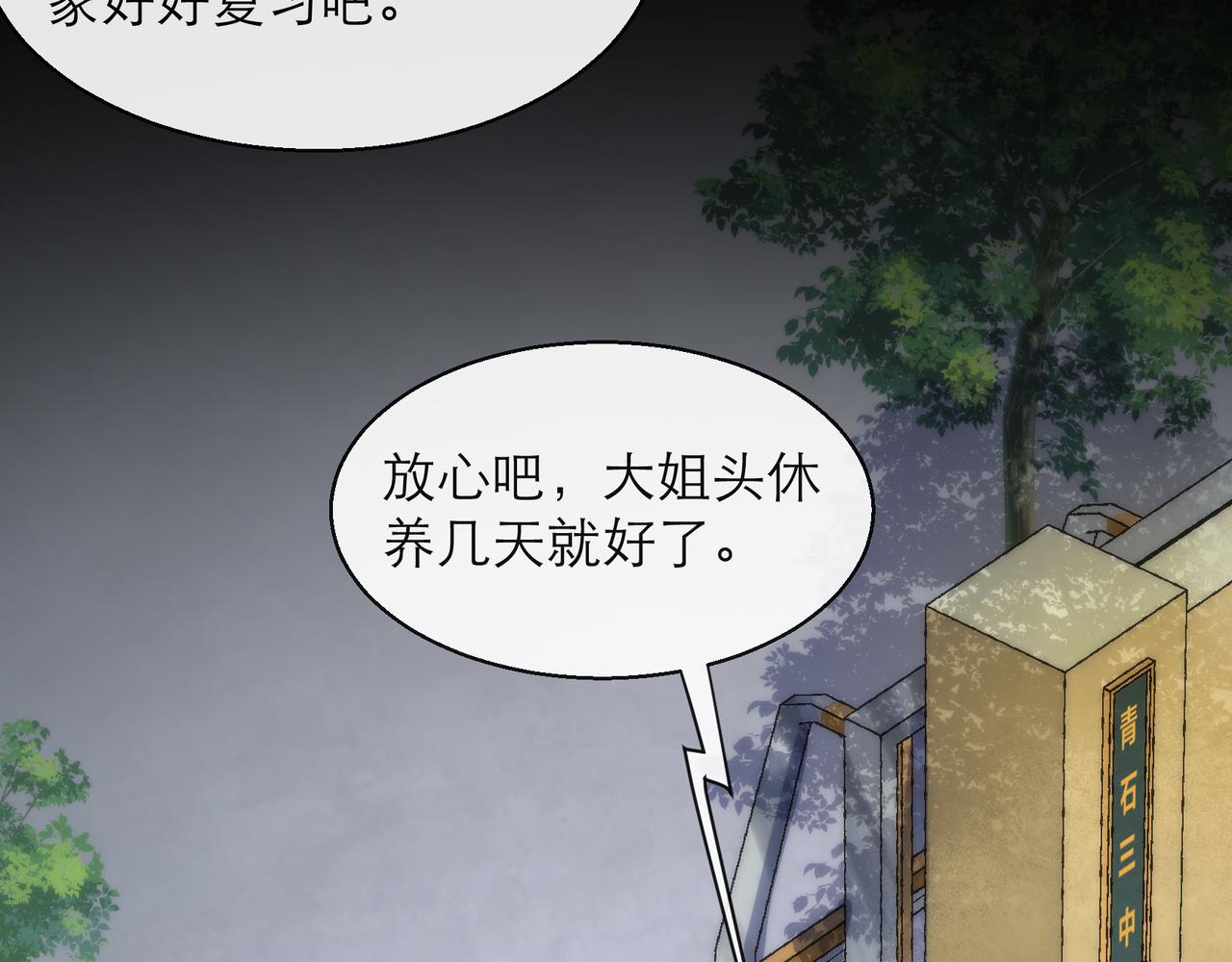 第7话 一定能成为符者35