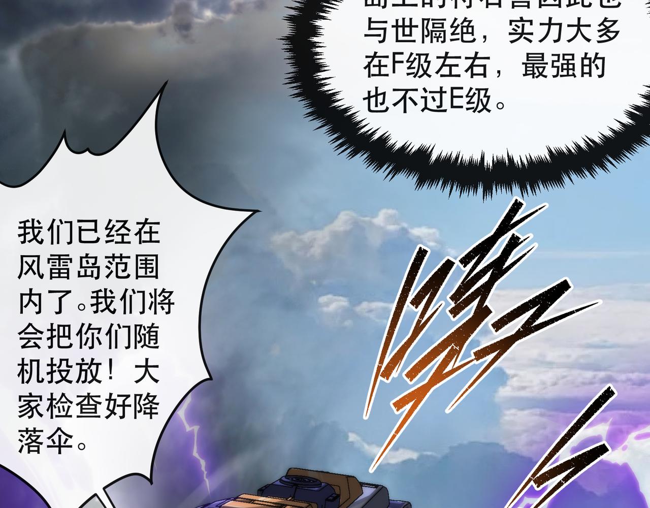 第37话 降落，风雷岛12