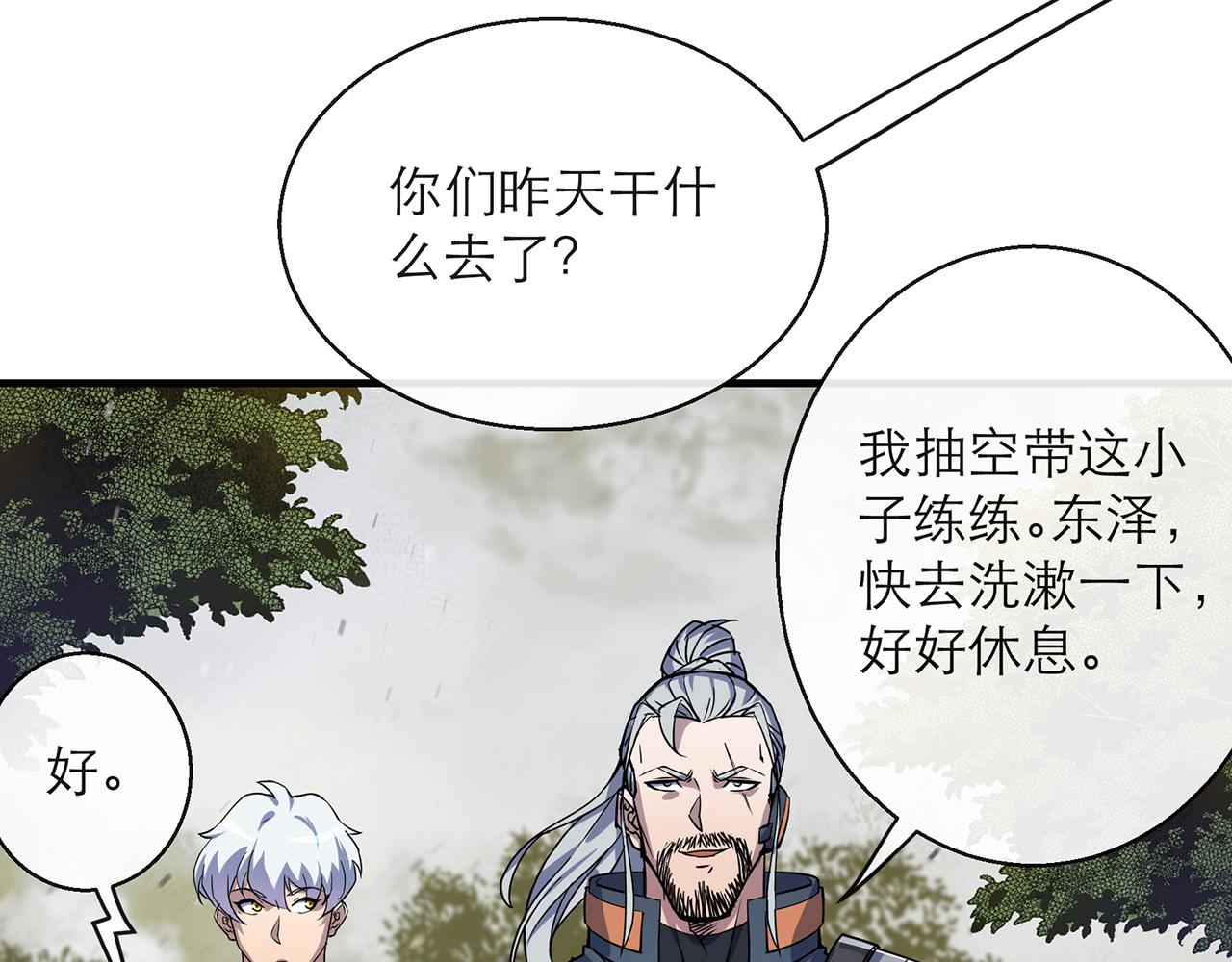 第15话 吸收符力26