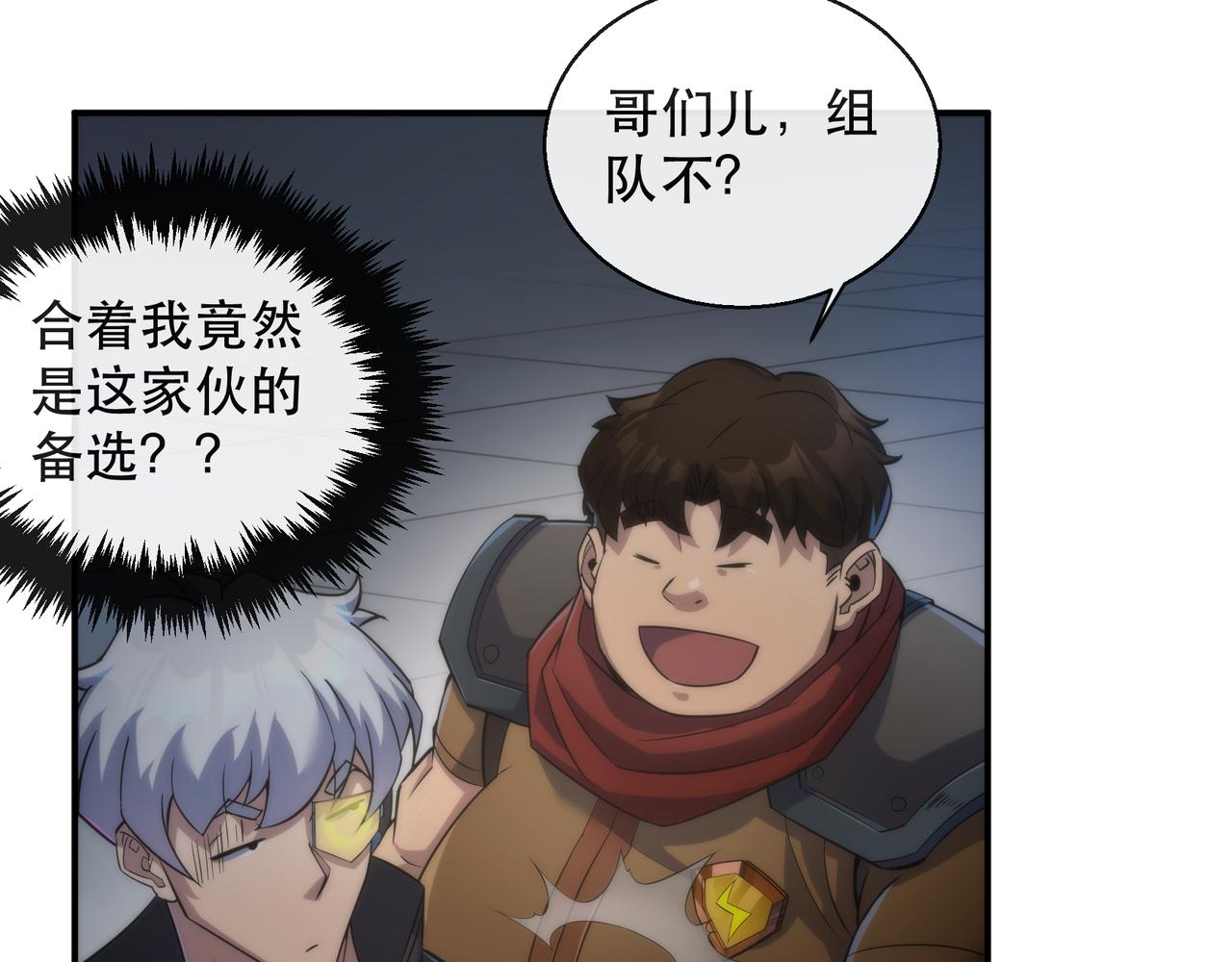 第35话 组队风波45