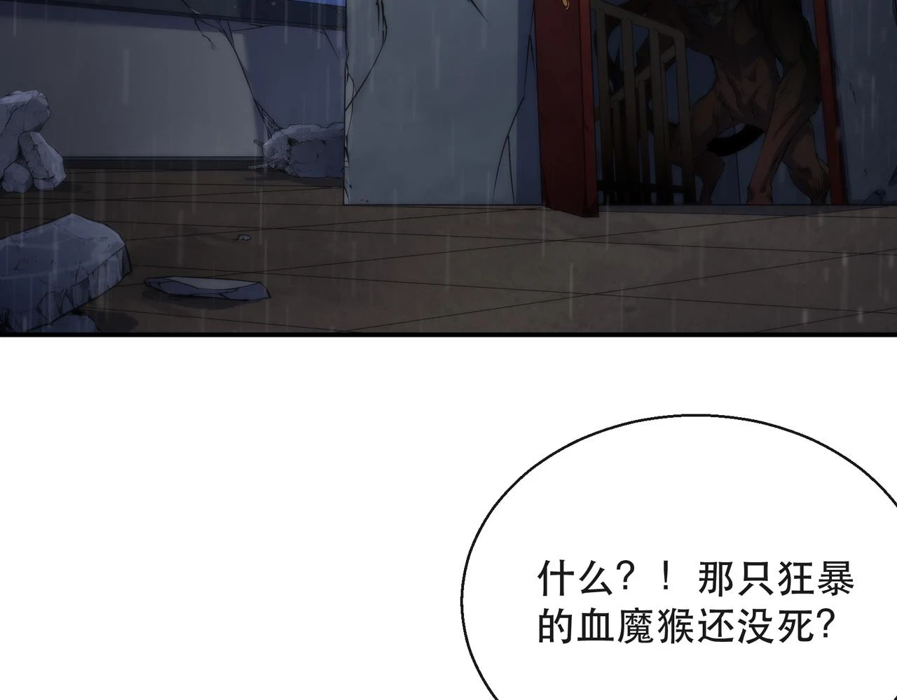 第53话 击败叶天成54