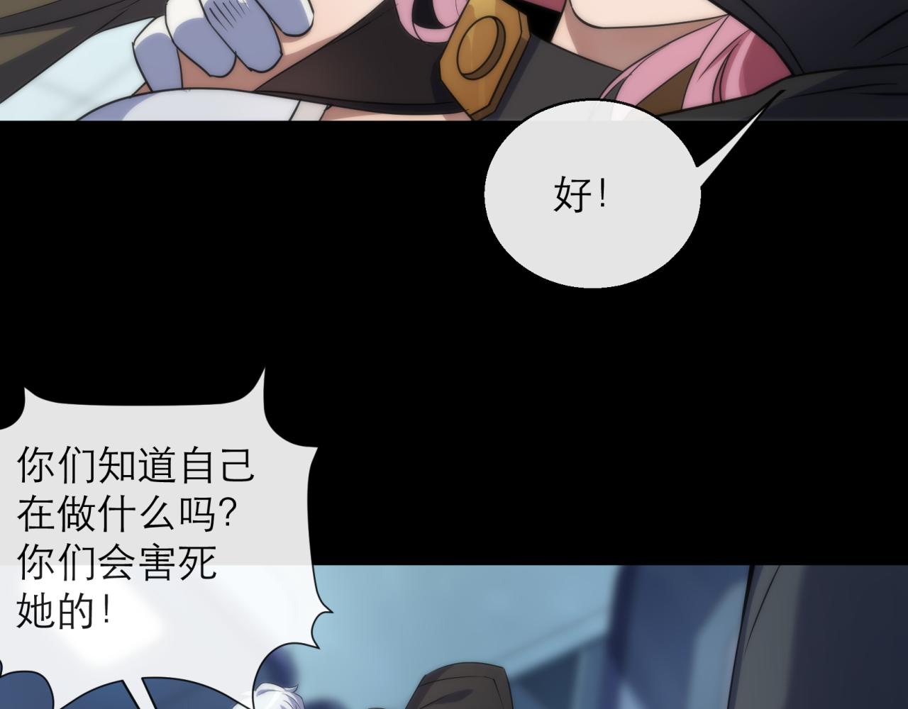 第7话 一定能成为符者8