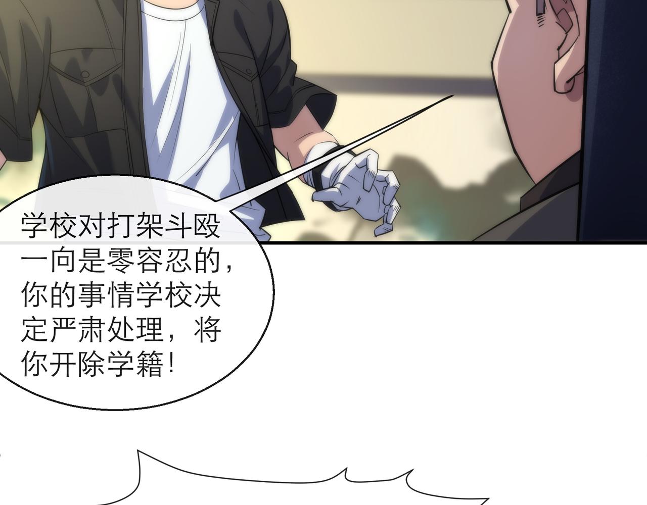 第10话 觉醒石43