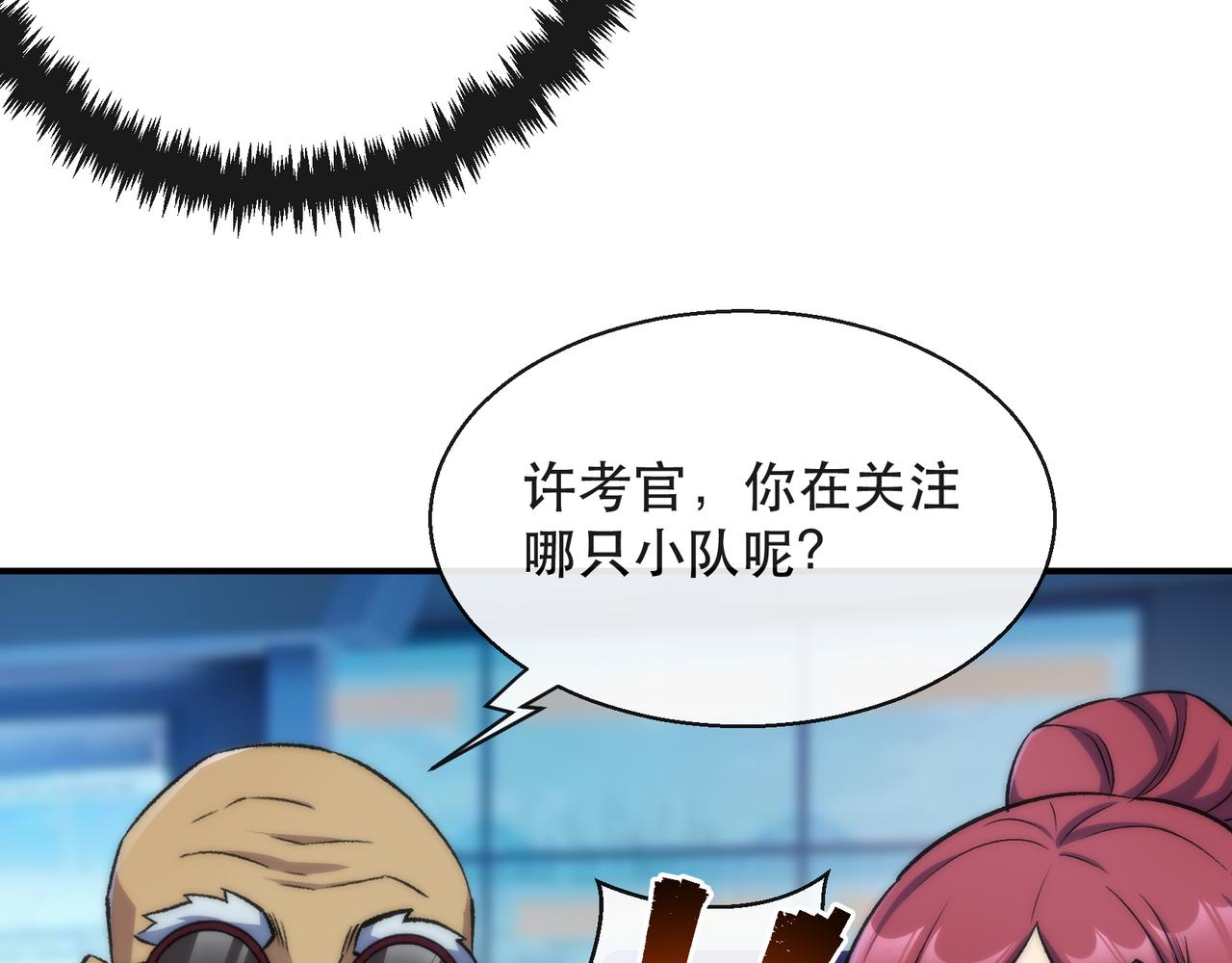 第38话 危机到来32