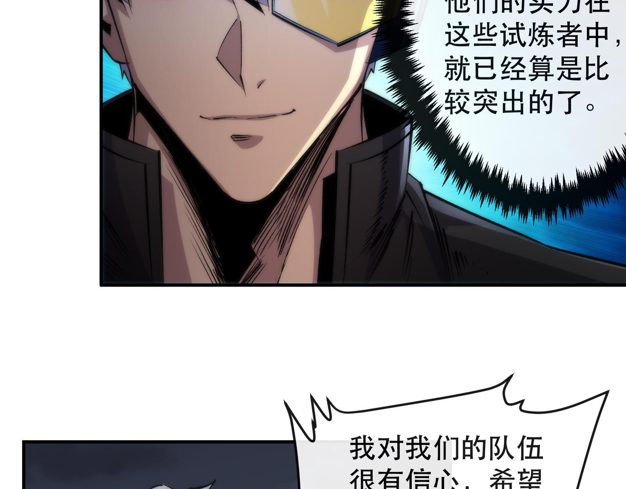 第36话 队伍成形83