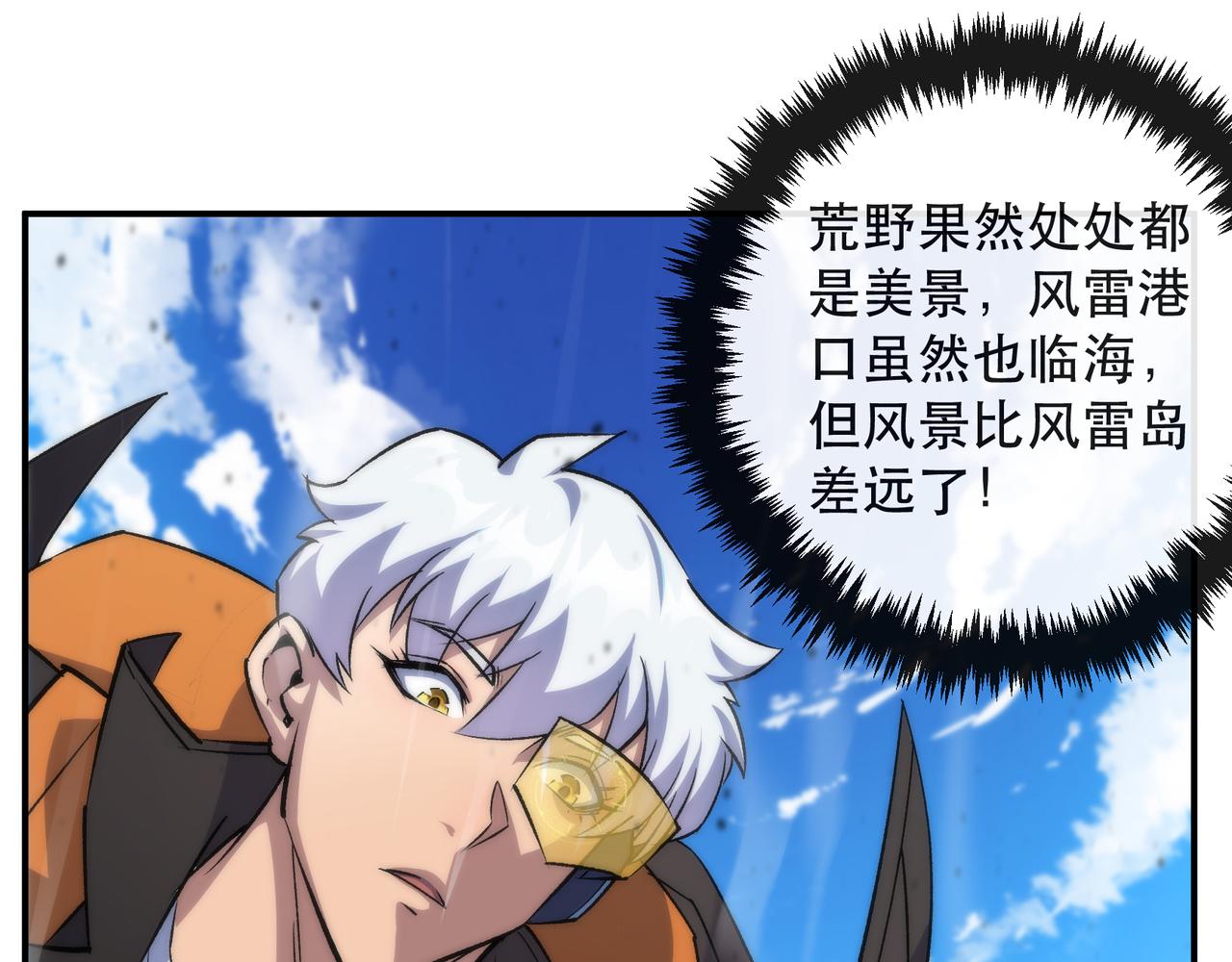 第37话 降落，风雷岛34