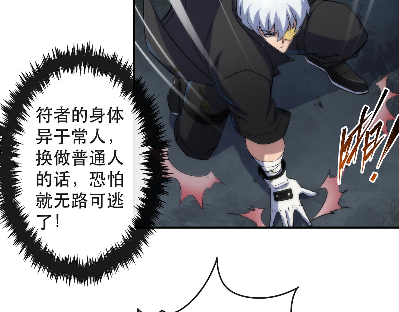 第39话 以少胜多116