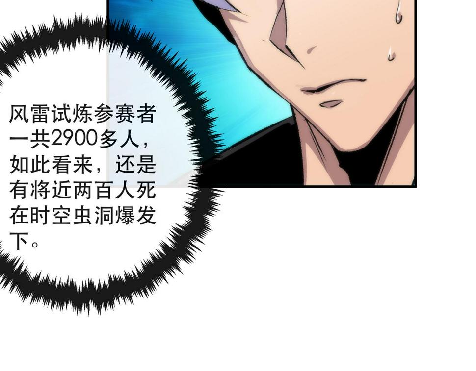 第57话 大赛的奖励12